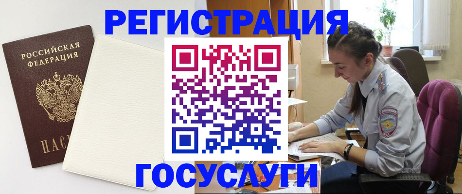 прописка для школы в Стрежевом