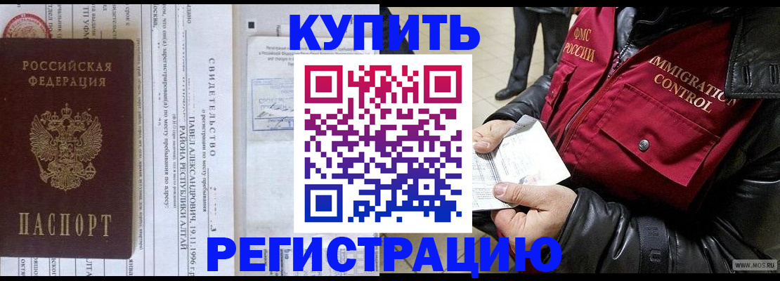 временная регистрация 2025 в Стрежевом