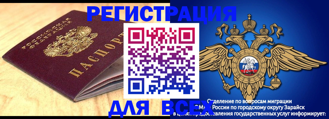 прописка ребенка в Стрежевом